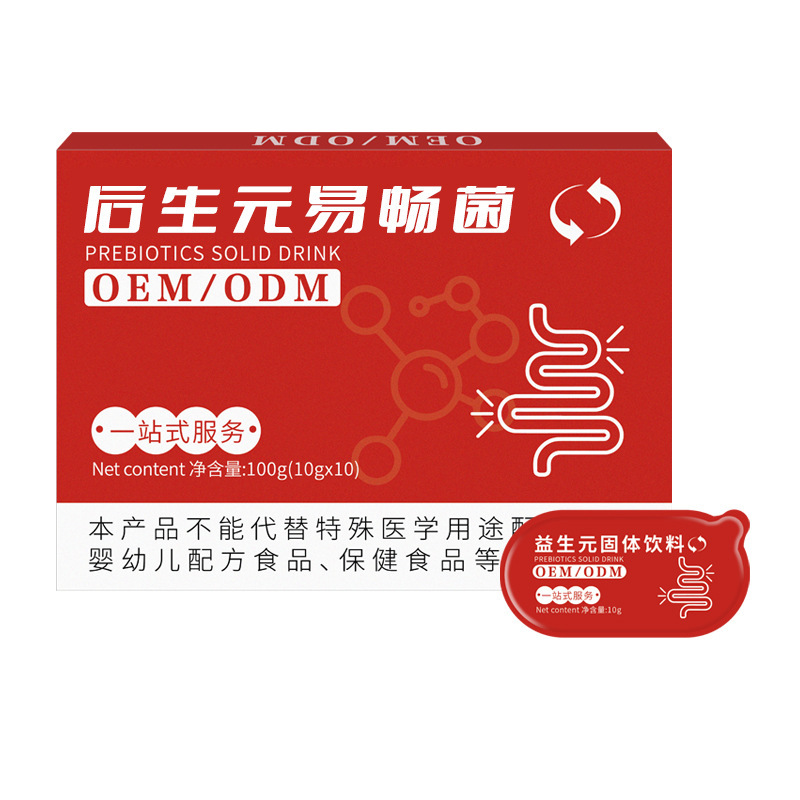 定制后生元益畅菌固体饮料 复合活性益生菌粉OEM贴牌代工源头厂家